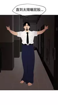 Desire King 欲求王Ch.55~70 [Chinese]