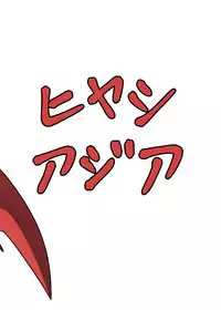 Nemuri no Anata e Ochite Maguwau Akai Tsuki