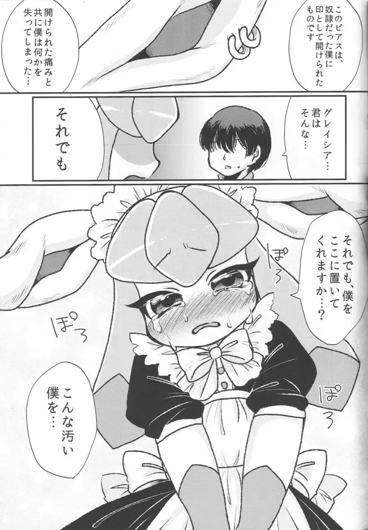 The One I Love the Most