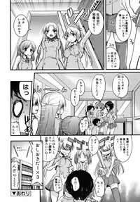 [Narusawa Kei] Junai Tricolore