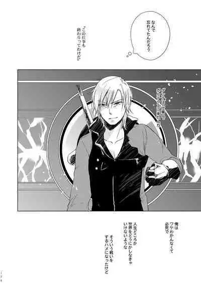 Sayonara no Nemuru Suna