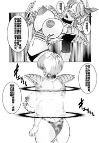 [Light Rate Port Pink] Tanjou!! Aku no Onna San Senshi Erasa Chichi Lunch Sennou Kaizou Keikaku (Dragon Ball Z) [Chinese] [村长个人汉化]