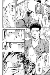 [Yuuto] Saisho wa Yukkuri Piston Shite... ~ Kishimu Massage Dai