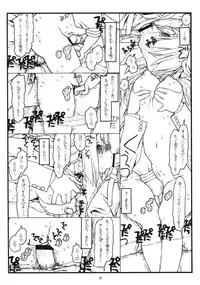 (C74) [bolze. (rit.)] Kamisama no Inai Tsuki (zen) (Kamichu!)