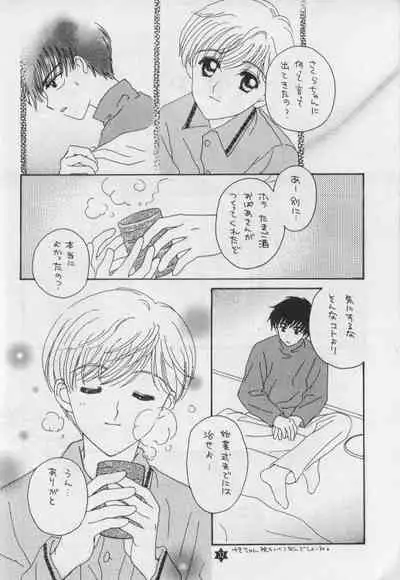 [CUTE CAFE] Twinkle Starberry (Card Captor Sakura)