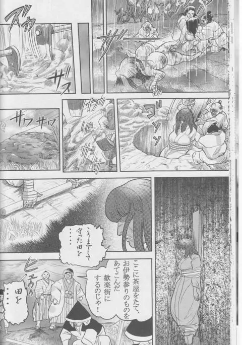 Sendai Oni - Nikudan Omon