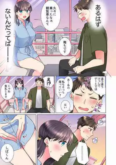 "Mou... Yamechau no?" Tayoreru Onna Senpai no Deisui Onedari Sex 01-17