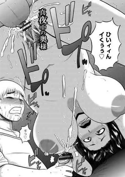 [Makigai Ikko] Mujihi! Zettai Tanetsuke Shanikusai [Digital]