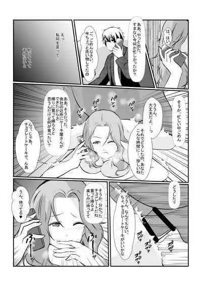 Tonari no Muteki no Hito ni Saiai no Tsuma wo...