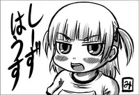 (C76) [Shi-zu House (Iguchi Sentarou)] Soyo Uza Mayu Buta Yarou (Mitsudomoe)