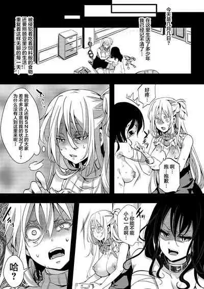 [Goshujinsama no Omochabako (hal)] F ~Ohanabatake no Matsuro~ [Chinese] [不咕鸟汉化组] [Digital]