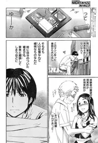 Young Champion Retsu Vol.20