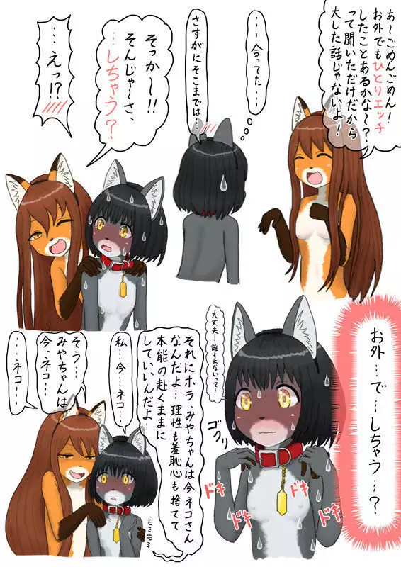 Summer, Sunny, Two Girls... Outdoor in Animal Body Painting...