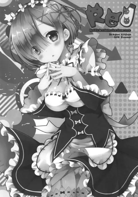 Rem-rin to Naisho no Oshigoto