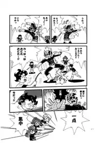 [Tsurupeta Kenkyuusho (Various)] Tsurupeta Kenkyuu Houkokusho 005 "Dengeki Jigoku" - Turupeta Research Report