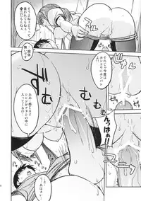 (C76) [Poyopacho (UmiUshi)] Poyopacho W (Rebuild of Evangelion)