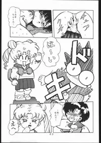 [Moriman Sho-Ten (Various)] KATZE 5 (Bishoujo Senshi Sailor Moon)