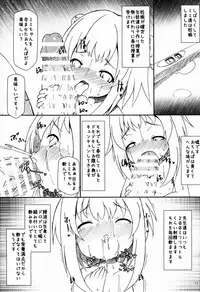 (C90) [Hakujira Uminekodan (Shimuu)] Boteru Girl Michelle (Battle Girl High School)