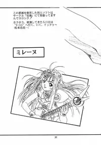 [HenReiKai] Special 8