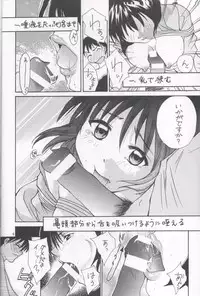 (C62) [Shiitake (Mugi, Setsuna, Zukiki)] Gyunn Gyunn 11 (Ai Yori Aoshi)