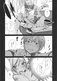 (C81) [P-collection (nori-haru)] Hagaon (Boku wa Tomodachi ga Sukunai)