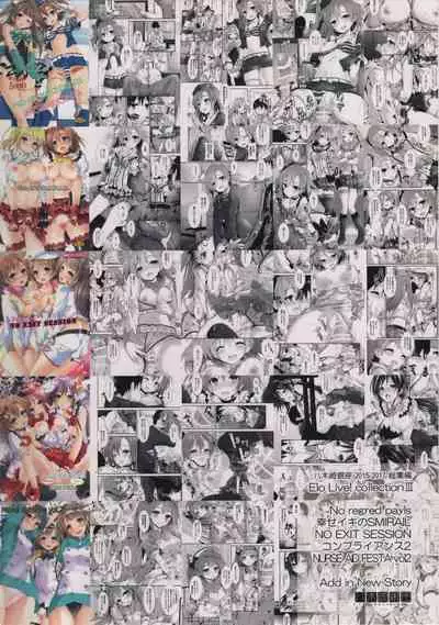 Elo Live! collection III