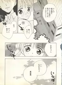 [Anthology] Pai;kuu 1999 October Vol. 22