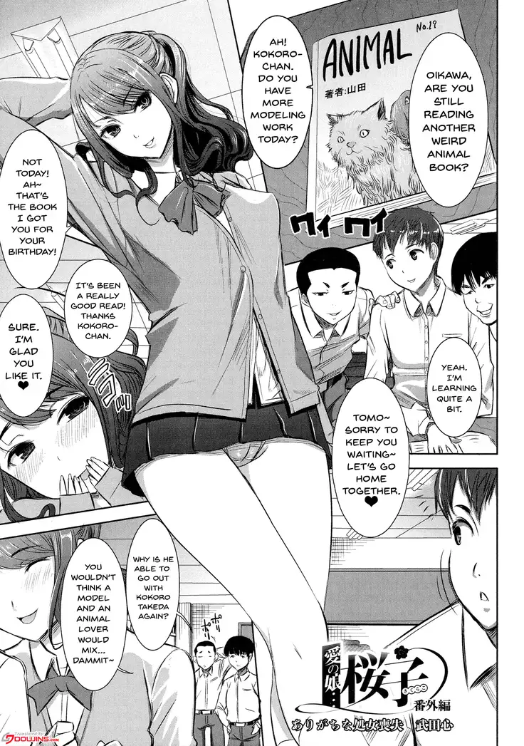 Ai no Musume... Sakurako | Love's Daughter Sakurako Ch.1-6