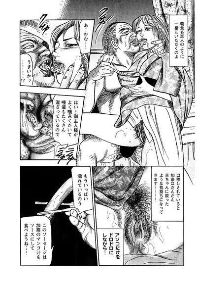 Osana Zuma・Seido Ni Othite