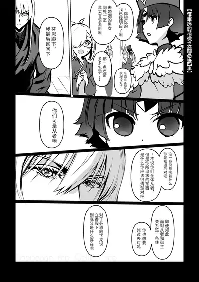 Chun Chun Kyoushikyoku - Rhapsody in the Sparrow's Inn