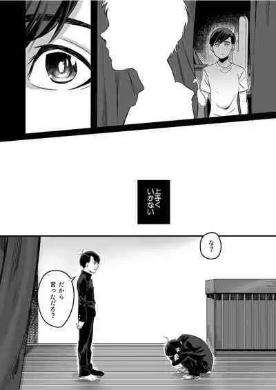 Matsuno Karamatsu no Fuzai Oyobi Kami-sama no Yukue