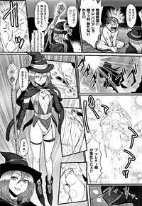 [Combat Ecchu] Hime to Dragon - Princess & Dragon