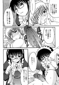 [Shoryutei Enraku] Mama no Yokujou Boku no Shitakokoro