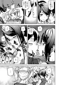 [Ashiomi Masato] Honey Service [Digital]