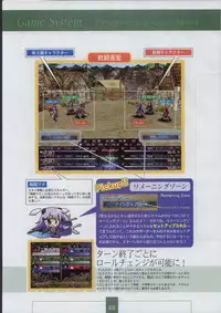 [XUSE]Seinarukana The Spirit of Eternity Sword 2 Material Book