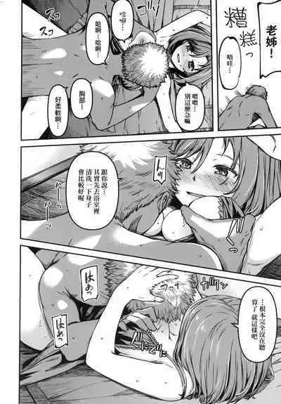 [YU] Junnai Shoujo Kairou [Chinese]