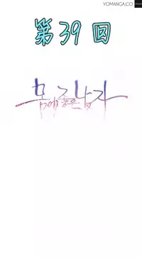 [Park Hyeongjun] Sweet Guy Ch.22-40 (Chinese)