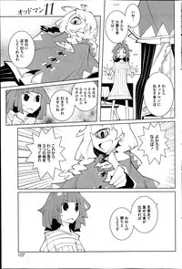 COMIC HOTMiLK 2014-02