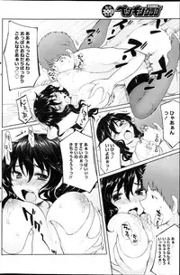 COMIC Penguin Club 2013-03