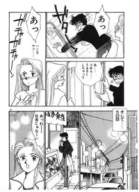 [Arimura Shinobu] Ikinari Harem Night