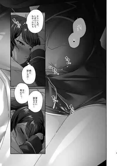 Fuuki Iinchou no Kumachan wa Muchi-muchi Chounyuu de Inmou Mishori.