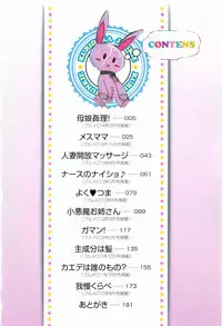 [Akuma] Kurideka Junkie