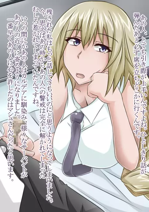 Tanshou Houkei/Netorareta Servant