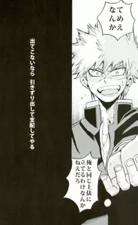 NITRO Chougakusei hen