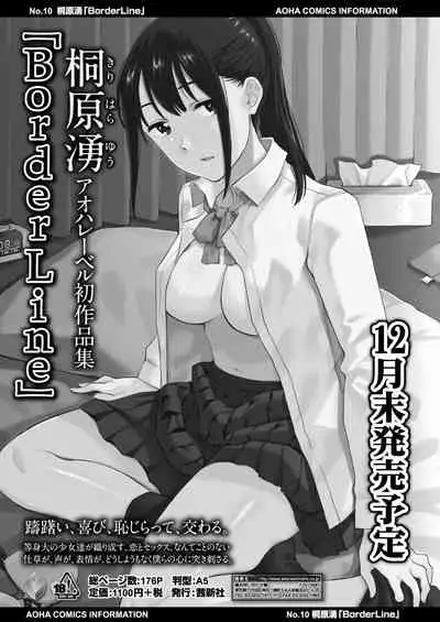 COMIC AOHA 2019 Fuyu