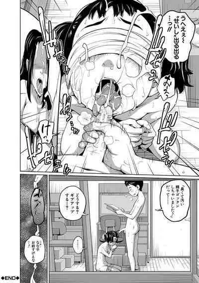 Imouto Access - Sister Access