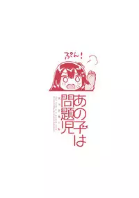 (SC2017 Winter) [squeezecandyheaven (Ichihaya)] Anoko wa Bad Girl