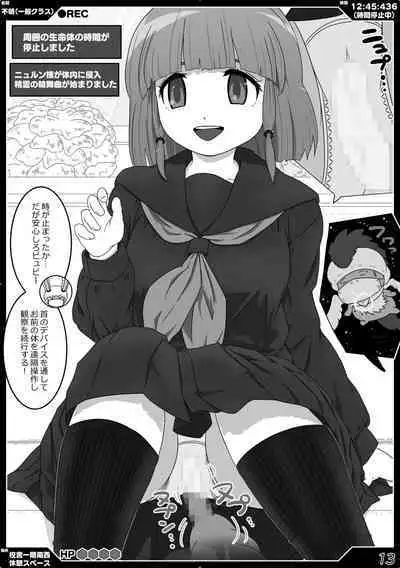 時間停止魔法学園01