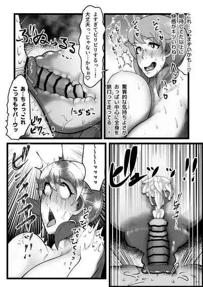 [Tsukiyo no KenQjo (Kewa Q Batsu)] Sennyuu Shageki [Digital]