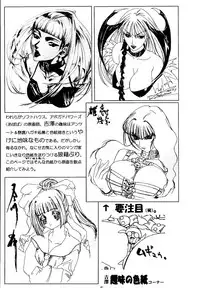 (C53) [Psy-Walken (Yoshizawa Tomoaki, Ohtsuki Suzuki)] ESCAPE 2 [JUST_DO_IT!]